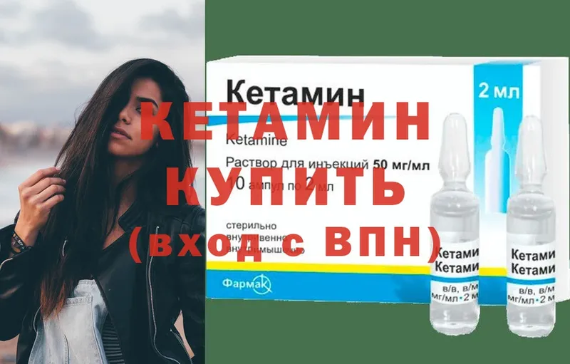 КЕТАМИН ketamine  Славгород 